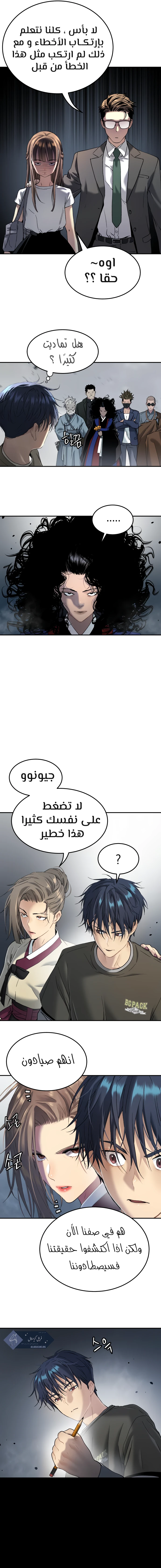 Read Legend of Dangun AR Manga Online