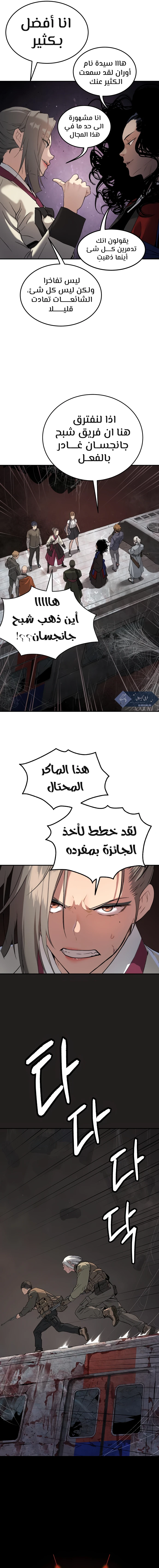 Read Legend of Dangun AR Manga Online