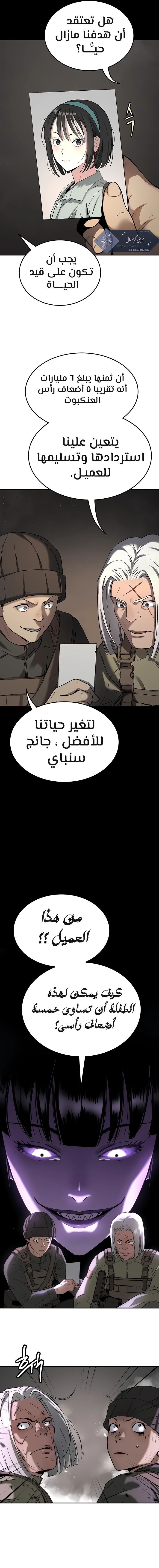 Read Legend of Dangun AR Manga Online