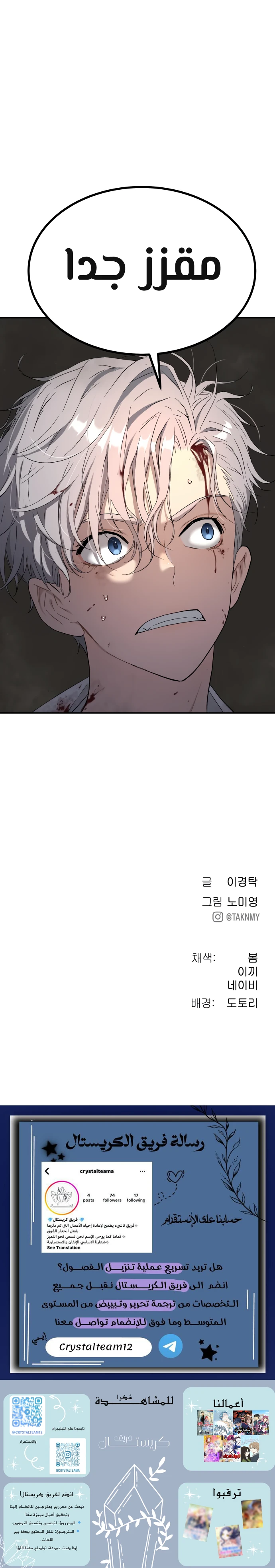 Read Legend of Dangun AR Manga Online