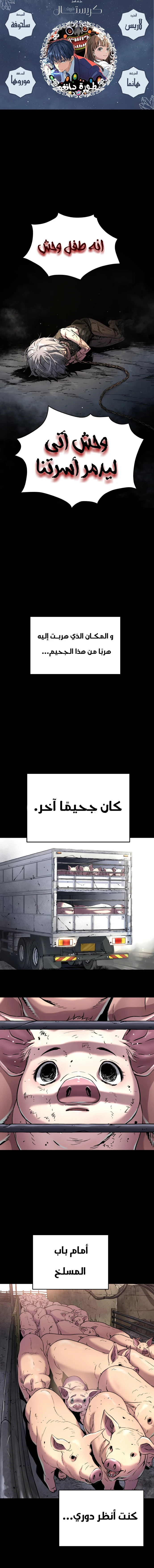 Read Legend of Dangun AR Manga Online