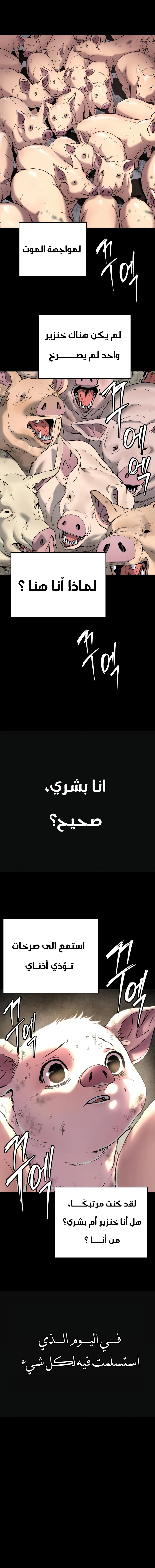 Read Legend of Dangun AR Manga Online