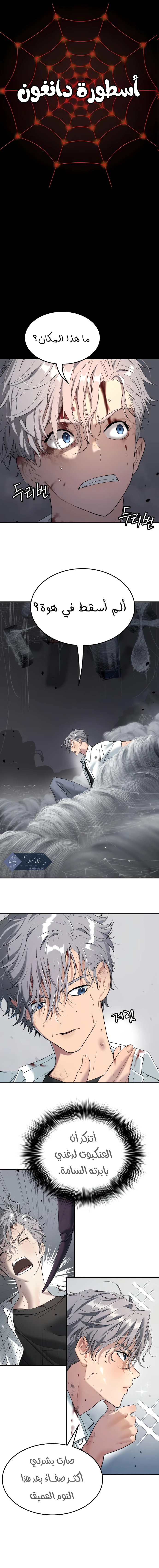 Read Legend of Dangun AR Manga Online