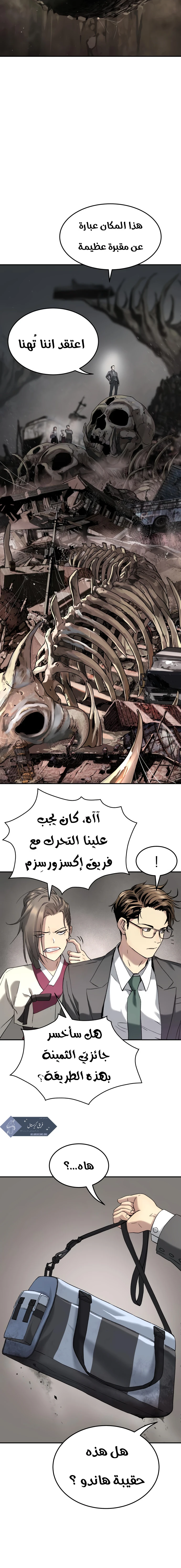 Read Legend of Dangun AR Manga Online