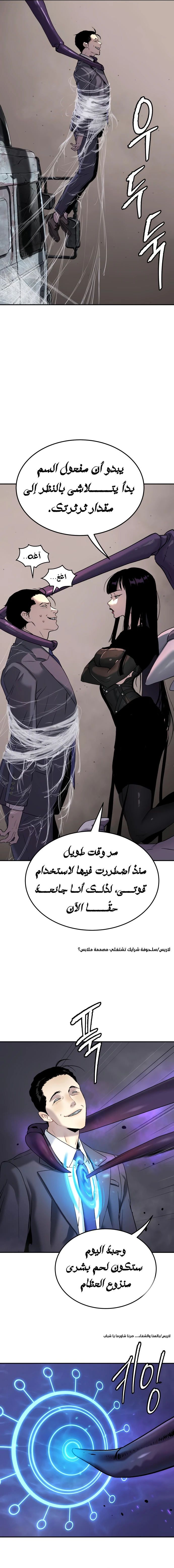 Read Legend of Dangun AR Manga Online