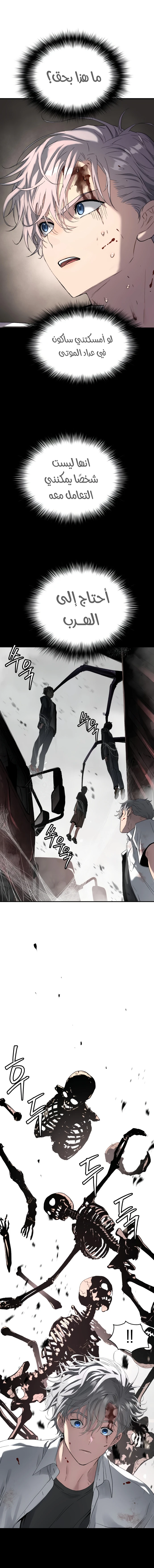 Read Legend of Dangun AR Manga Online