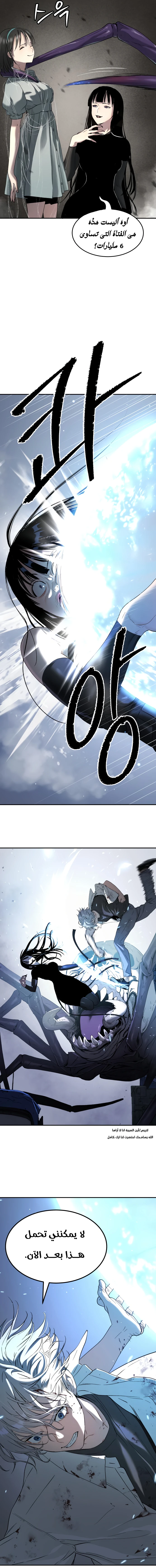 Read Legend of Dangun AR Manga Online