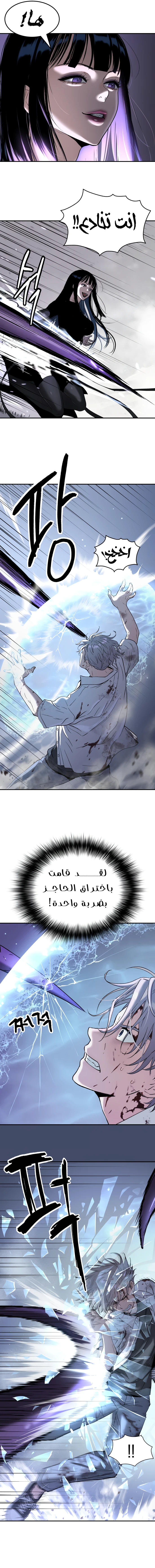 Read Legend of Dangun AR Manga Online