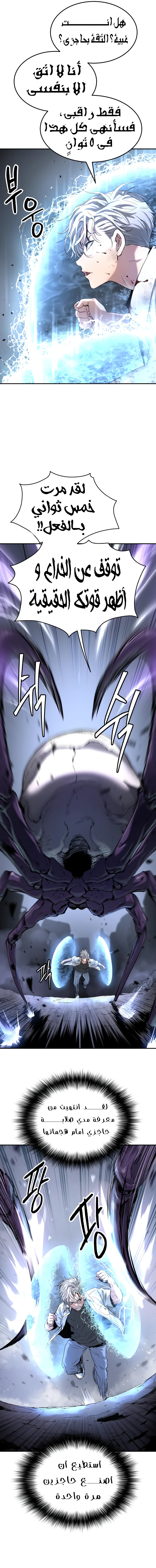 Read Legend of Dangun AR Manga Online