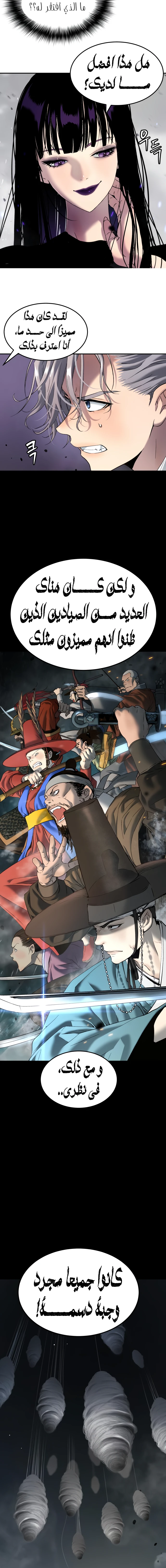 Read Legend of Dangun AR Manga Online