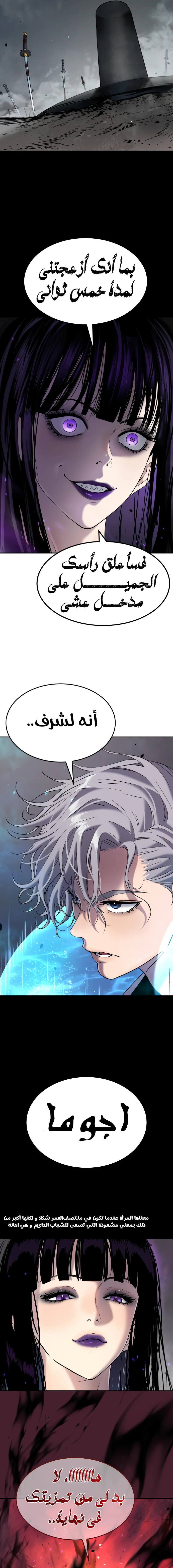 Read Legend of Dangun AR Manga Online