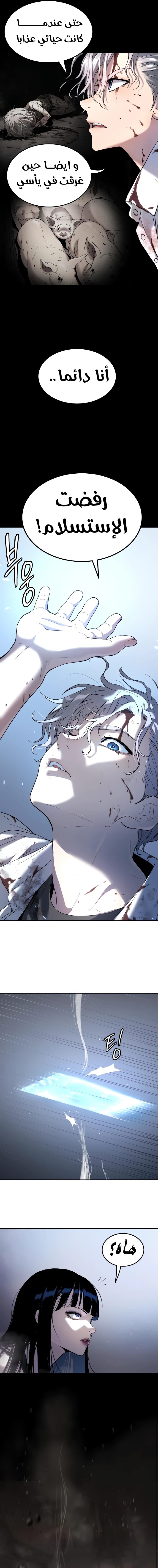 Read Legend of Dangun AR Manga Online