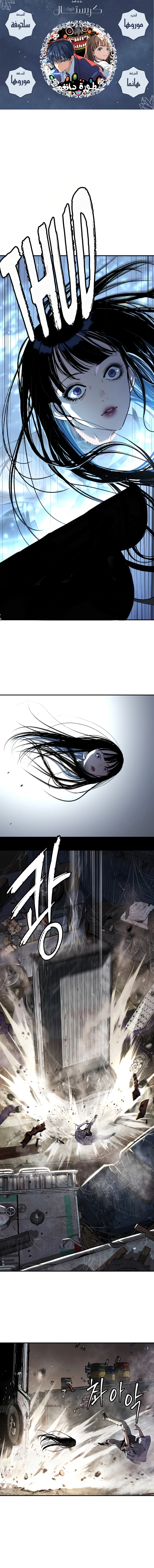 Read Legend of Dangun AR Manga Online