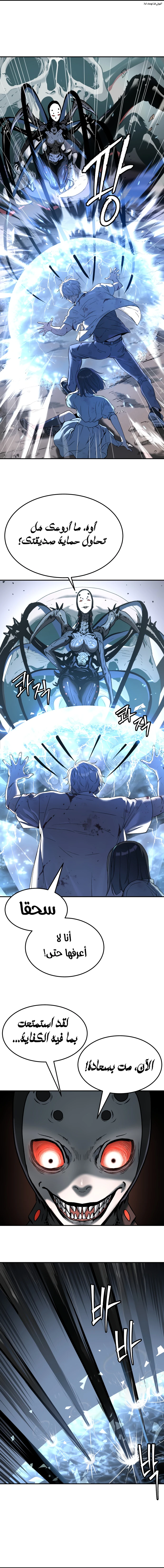 Read Legend of Dangun AR Manga Online