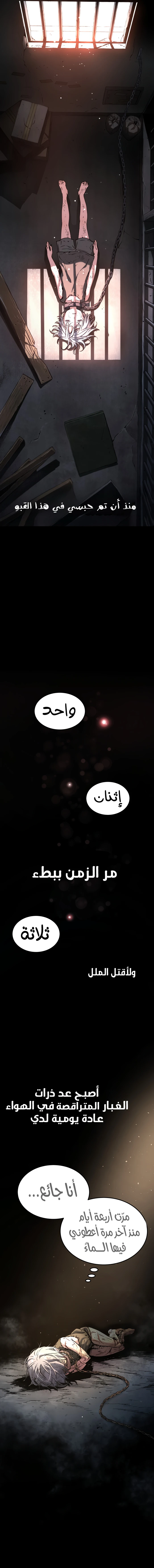 Read Legend of Dangun AR Manga Online