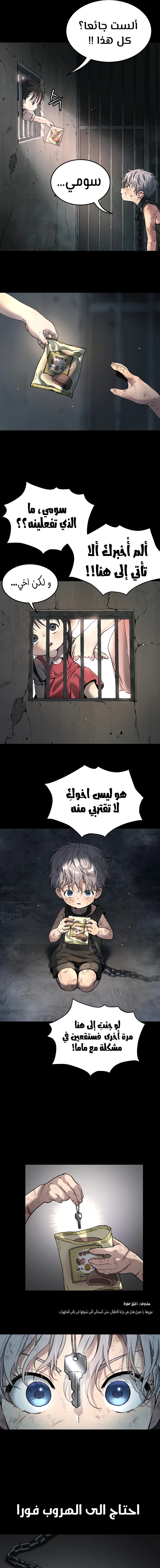 Read Legend of Dangun AR Manga Online