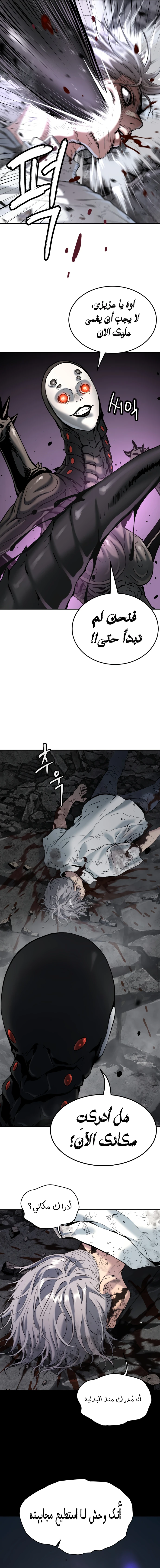 Read Legend of Dangun AR Manga Online