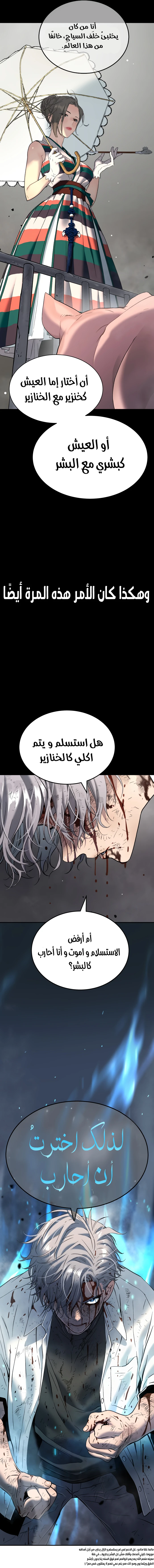 Read Legend of Dangun AR Manga Online