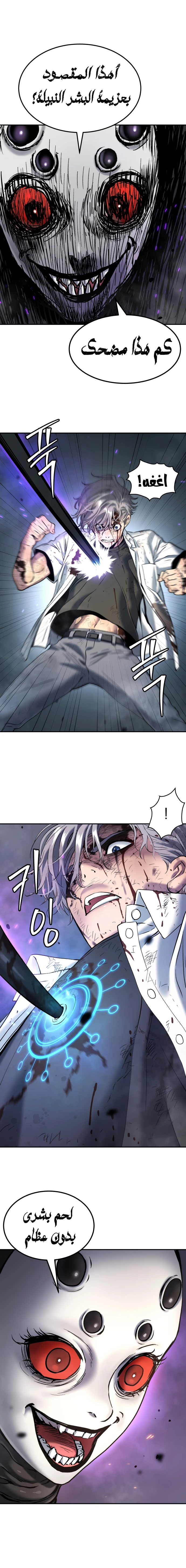 Read Legend of Dangun AR Manga Online