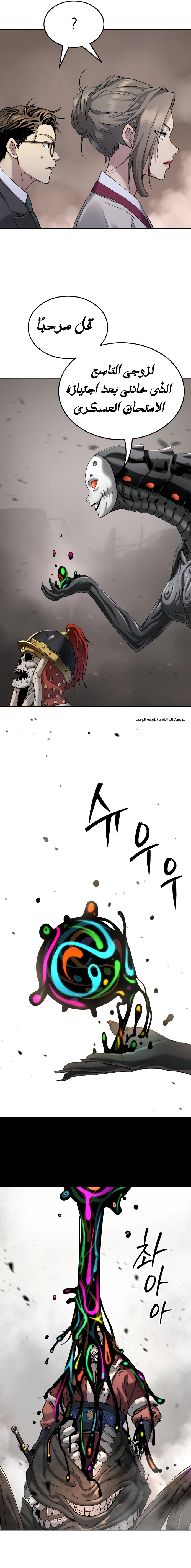 Read Legend of Dangun AR Manga Online