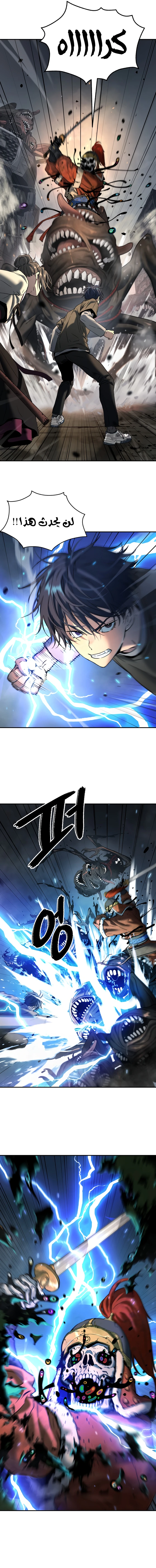 Read Legend of Dangun AR Manga Online