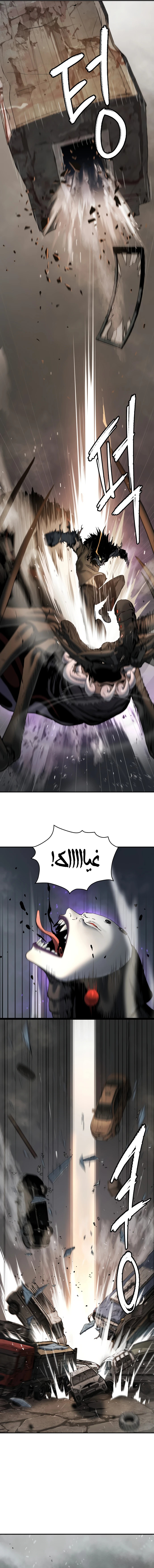 Read Legend of Dangun AR Manga Online