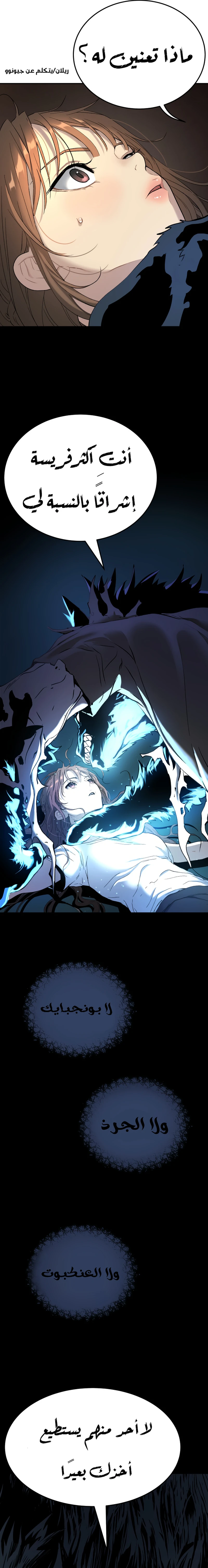 Read Legend of Dangun AR Manga Online