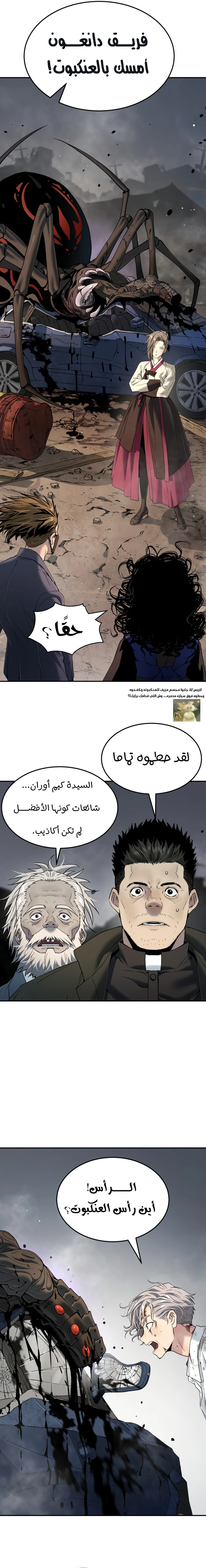 Read Legend of Dangun AR Manga Online