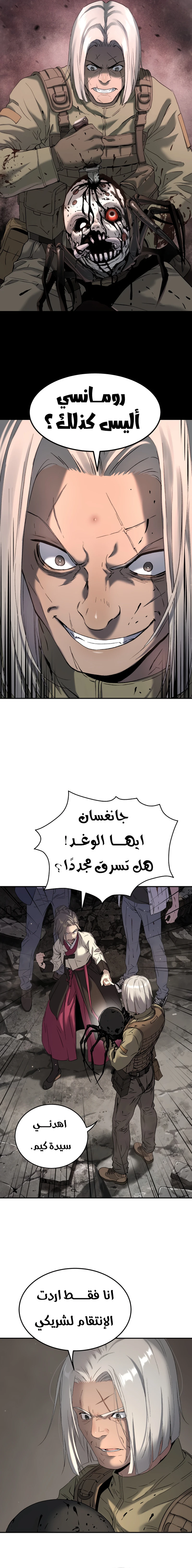 Read Legend of Dangun AR Manga Online