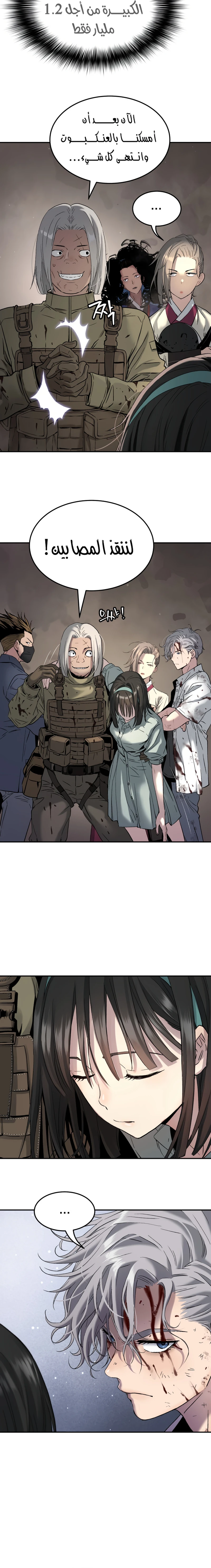 Read Legend of Dangun AR Manga Online