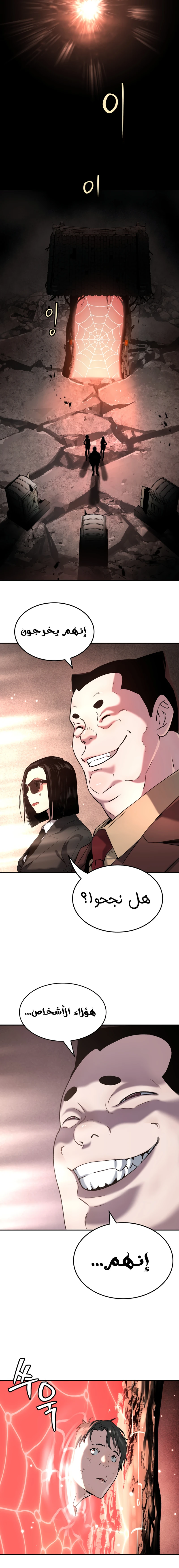 Read Legend of Dangun AR Manga Online