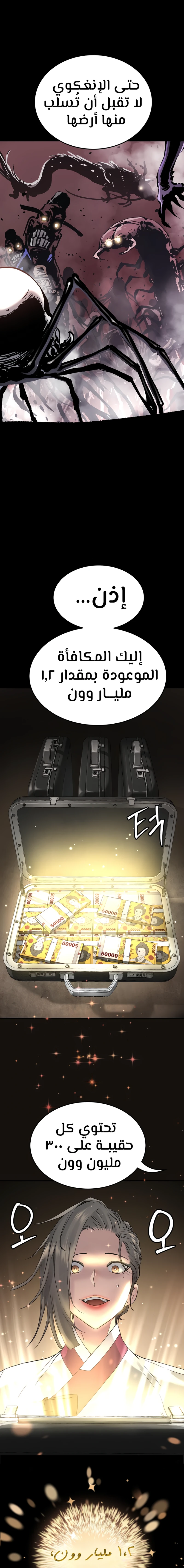 Read Legend of Dangun AR Manga Online