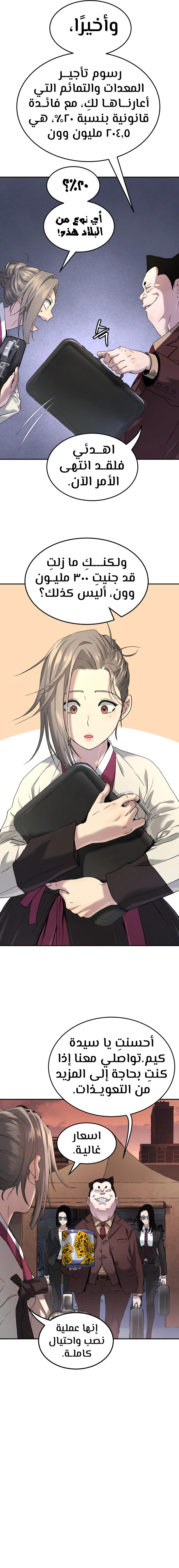 Read Legend of Dangun AR Manga Online