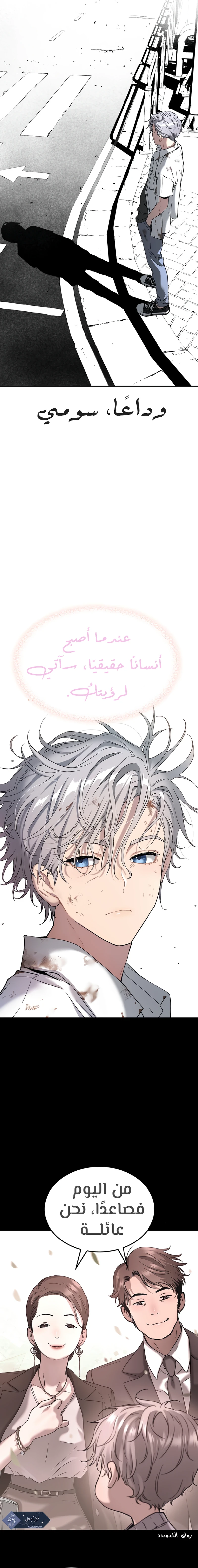 Read Legend of Dangun AR Manga Online