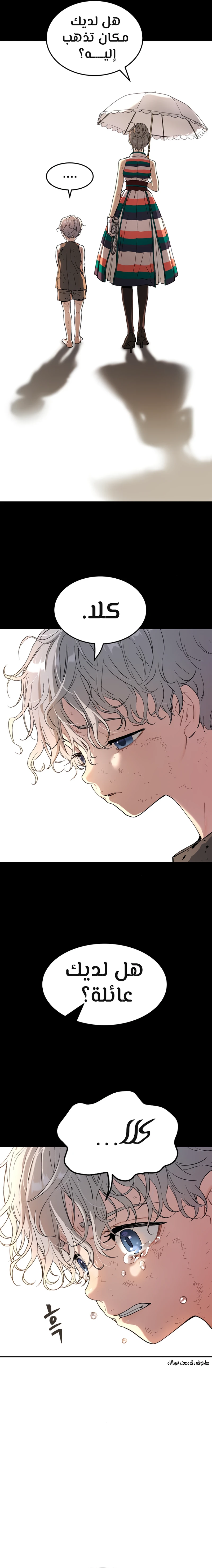 Read Legend of Dangun AR Manga Online