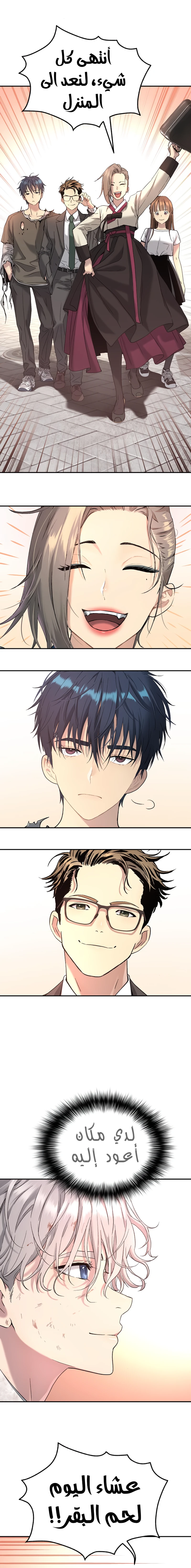 Read Legend of Dangun AR Manga Online