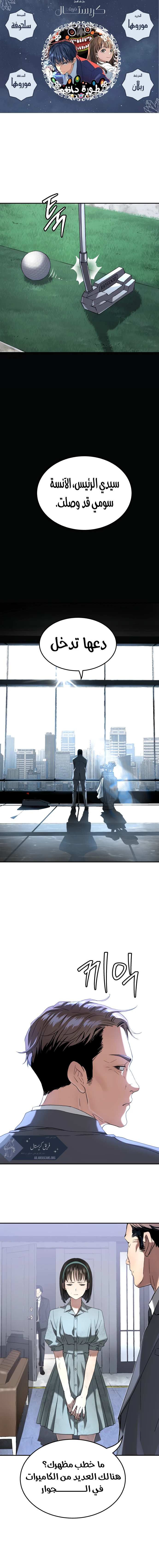 Read Legend of Dangun AR Manga Online