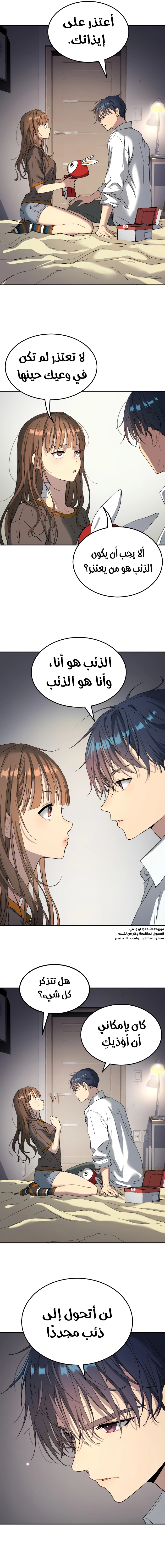 Read Legend of Dangun AR Manga Online