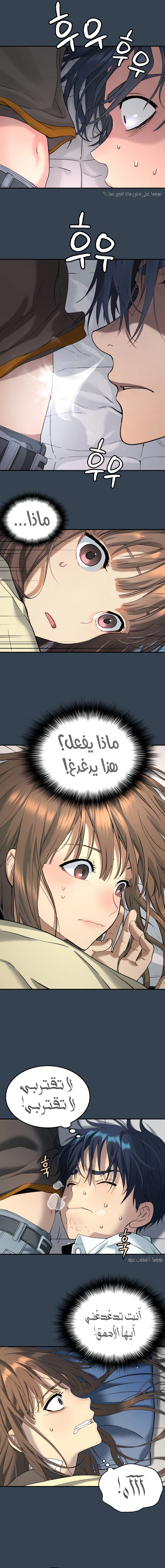 Read Legend of Dangun AR Manga Online