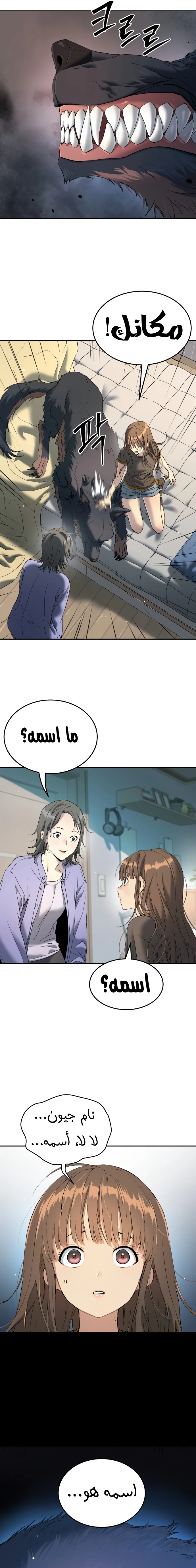 Read Legend of Dangun AR Manga Online