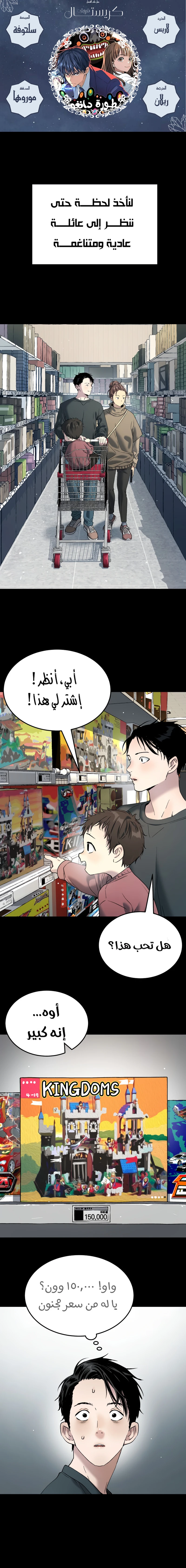 Read Legend of Dangun AR Manga Online