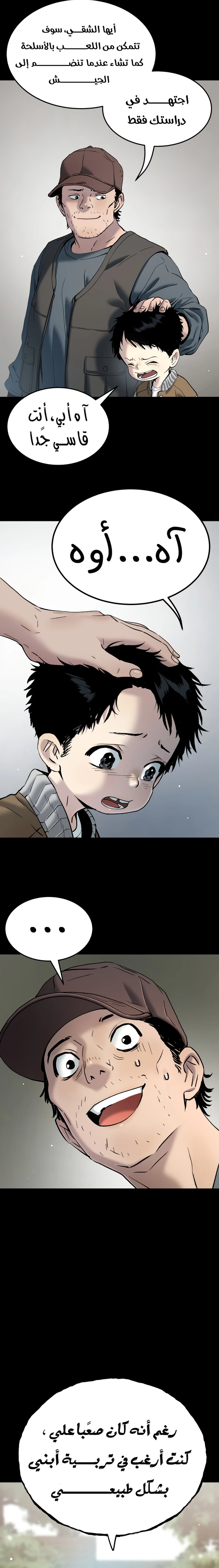 Read Legend of Dangun AR Manga Online