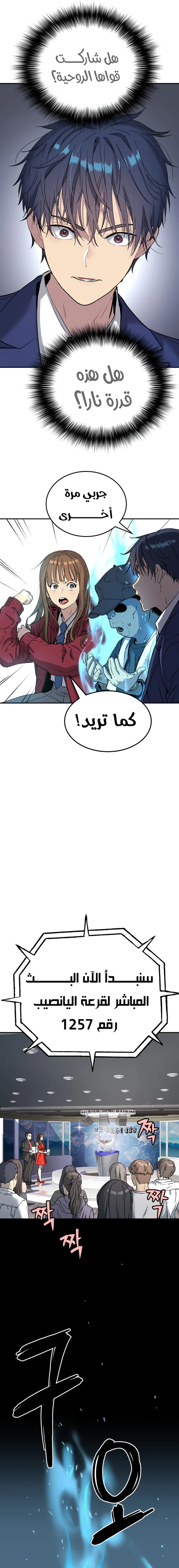 Read Legend of Dangun AR Manga Online