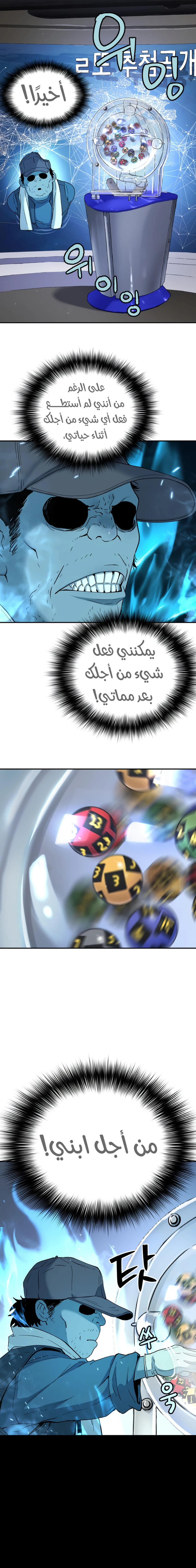 Read Legend of Dangun AR Manga Online