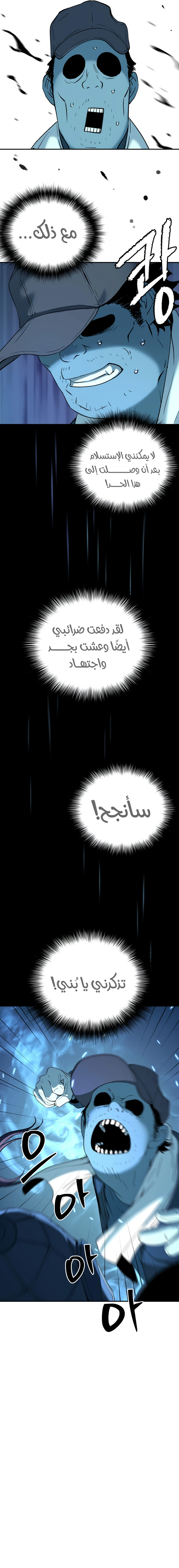 Read Legend of Dangun AR Manga Online