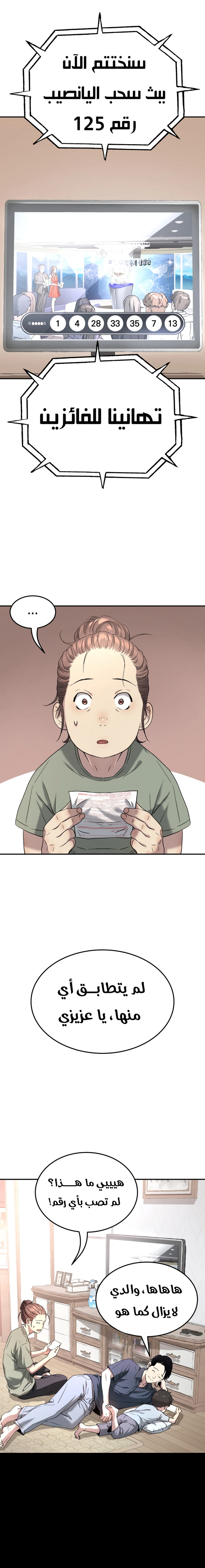 Read Legend of Dangun AR Manga Online