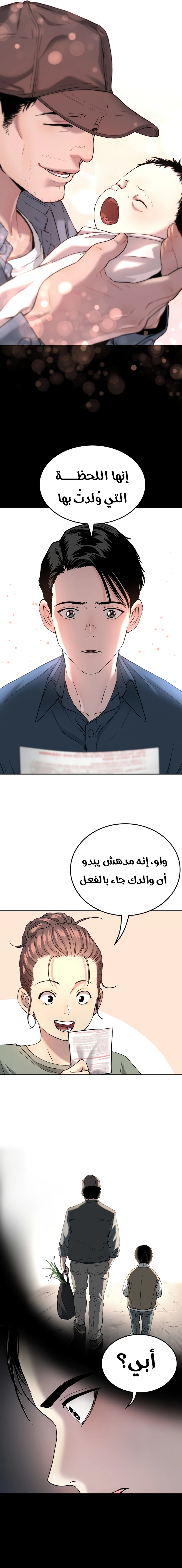 Read Legend of Dangun AR Manga Online