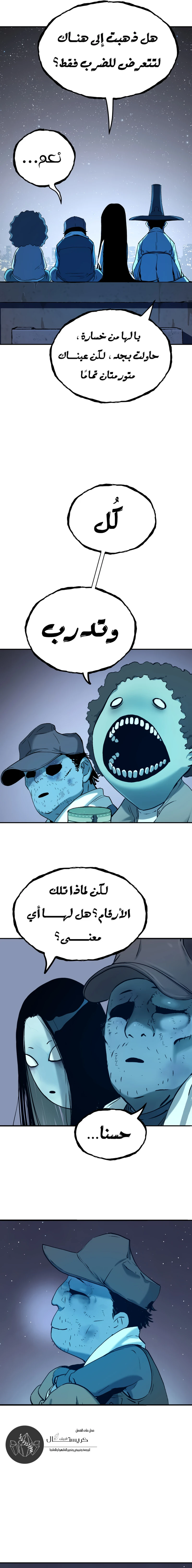 Read Legend of Dangun AR Manga Online