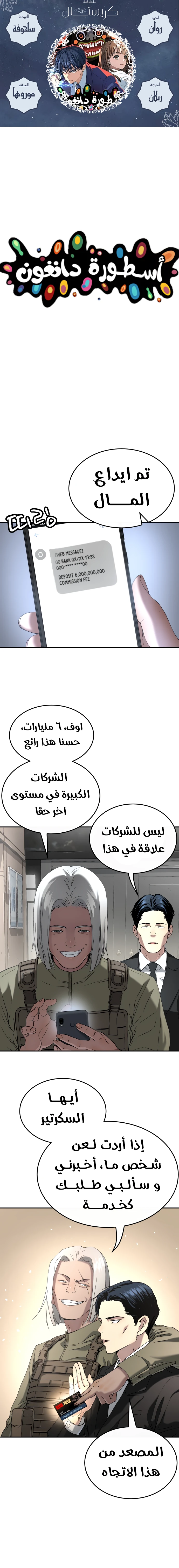 Read Legend of Dangun AR Manga Online