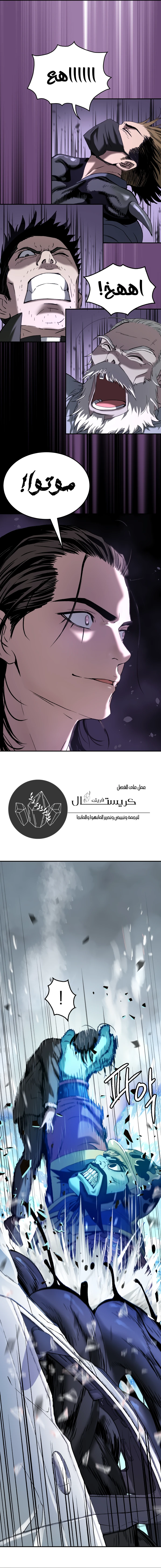 Read Legend of Dangun AR Manga Online